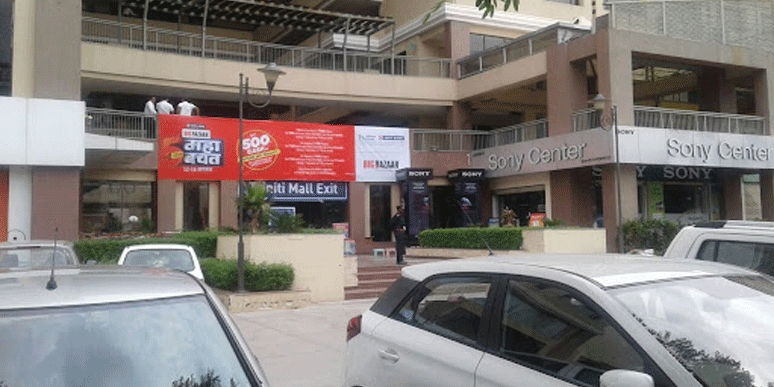 Mahima Trinity Mall